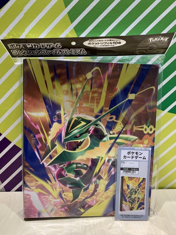 新品情報】 #ポケモンカード 『コレクションファイルプレミアム メガ