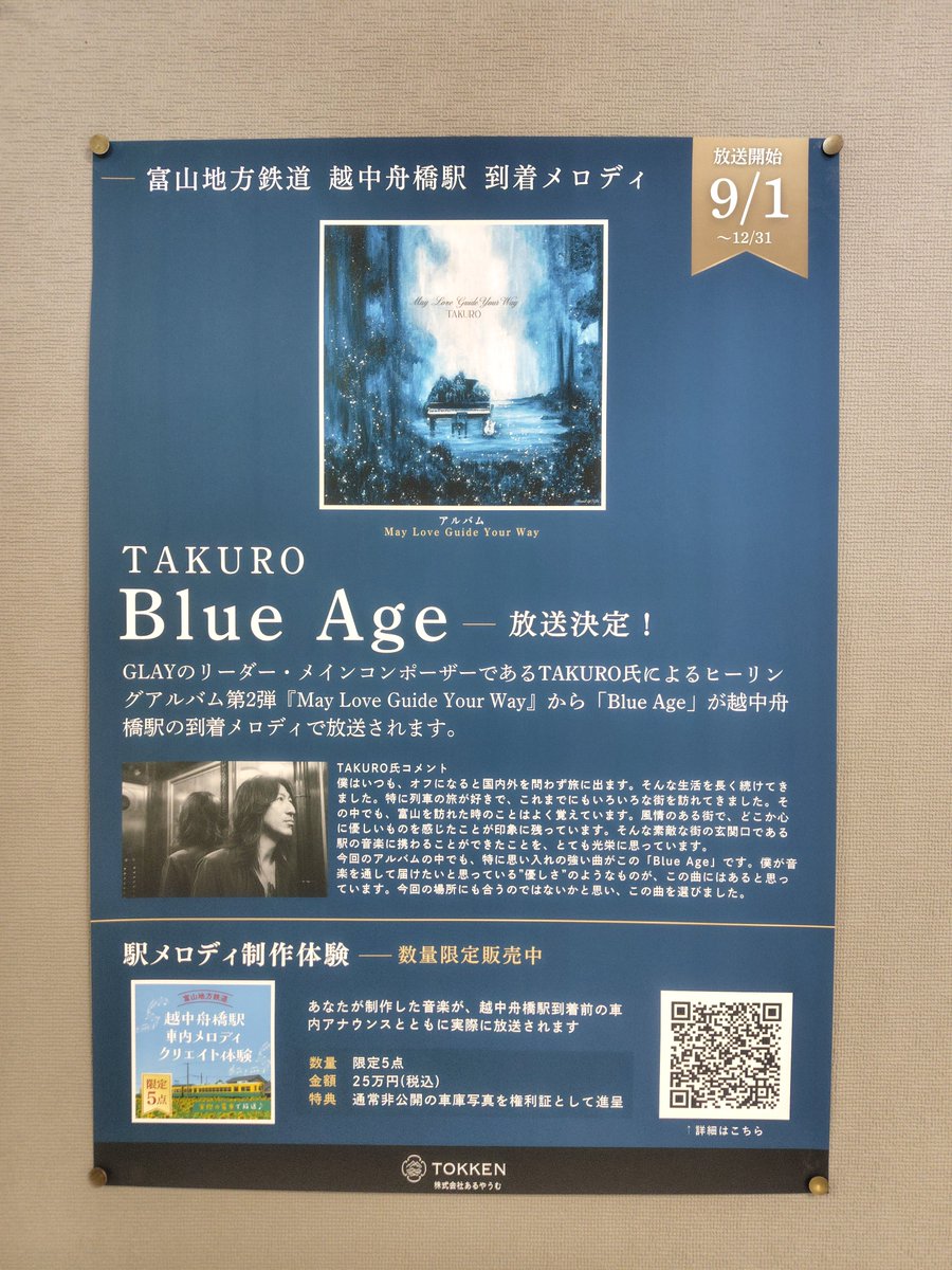 hikaru_wat's tweet photo. 役場の中にも素敵なポスターが😅 https://t.co/YmueL8M4KT