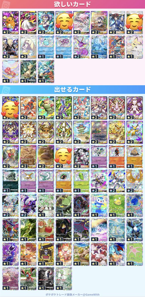 blew9_'s tweet photo. #ポケポケトレード https://t.co/je3VYE9GEN