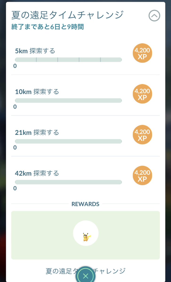 SYyQaijS2z1feI8's tweet photo. う〜わ　タスク見て　そっ閉じ😫
42キロ💧
こんなん普通に死ぬよ❓💧

✅今回でマラソンバイザーピカチュウ色違いが増えそうだからガンバリボン付けたしドヤッとくかwｗ

#ポケモンGO
#マラソンバイザーぴかチュウ
#色違い
#ピカチュウ
#夏の遠足・凍てつく残火 https://t.co/L41iBnZBq7