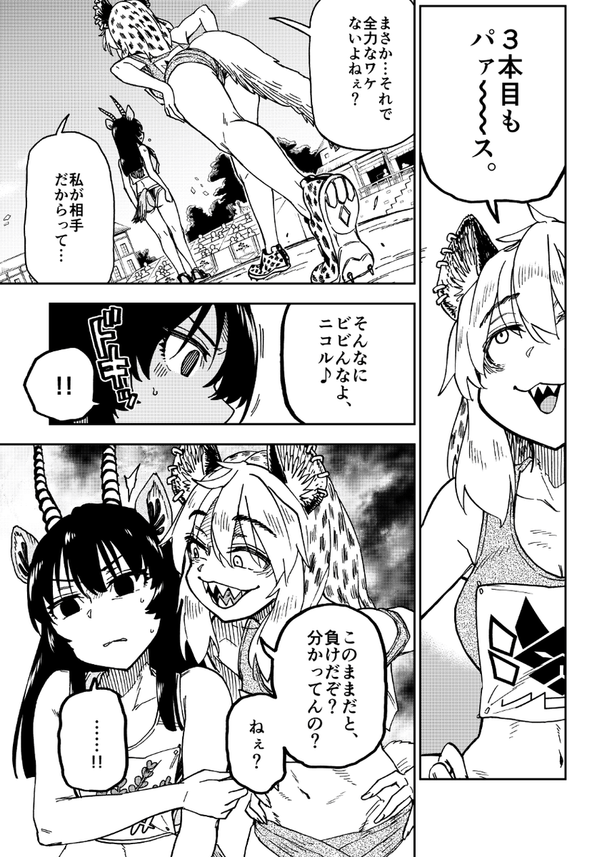 iserikuneko's tweet photo. 「戦う相手」(2/3)🐇
「3本目もパァ～～ス。」 https://t.co/1yU9ZSj1ik
