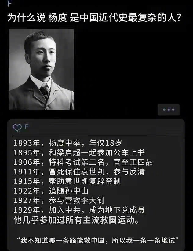 luyao_100fo's tweet photo. “我不知道哪一条路可以救中国，所以一条一条地试！”

杨度用自己的亲身经历证明了，只有社会主义才能救中国！ https://t.co/TDUO6vS5kl