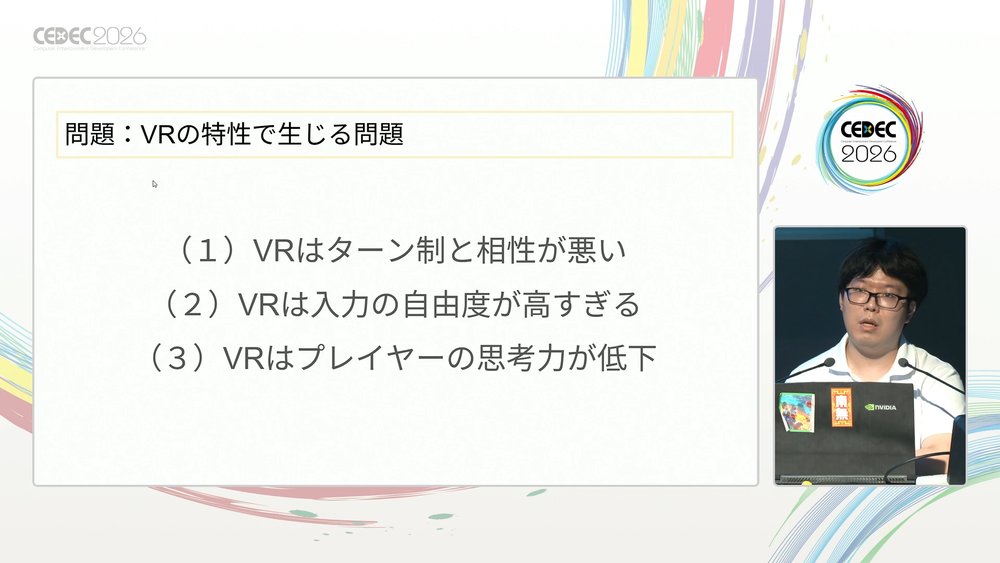 panoravr's tweet photo. 人気VRロシアンルーレットゲーム「Devil's Roulette」、その成功と失敗をディレクターが解説【CEDEC2026】
https://t.co/ijPdscl5Jb

#CEDEC #CEDEC2026

ぶっちゃけトークで開発の苦労を明かしていただけました👀

> 「『CEDEC』の醍醐味は、基本的に他人のトラブルの話です」というユーモアあふれる導入から始まった「未解決および運営トラブル」に関する紹介では、基本無料のマルチプレイゲームとしてリリースしながらもリリースから1ヵ月間、収益化できなかったという大失敗を紹介。