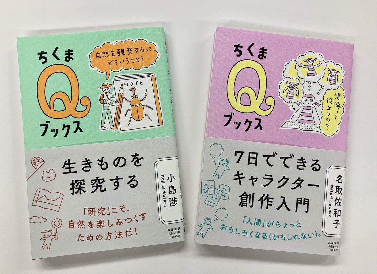 chikumashobo's tweet photo. 8/3(月)読売新聞夕刊「本よみうり堂 トレンド館」にて、10代のためのノンフィクションシリーズ「ちくまQブックス」をご紹介いただきました。

７月から第4期刊行開始！　クエスチョン（なぜ？）からクエスト（探究）へ。自由研究対策にも！
https://t.co/sj0WZcFeUI https://t.co/1bX1m0UuzW