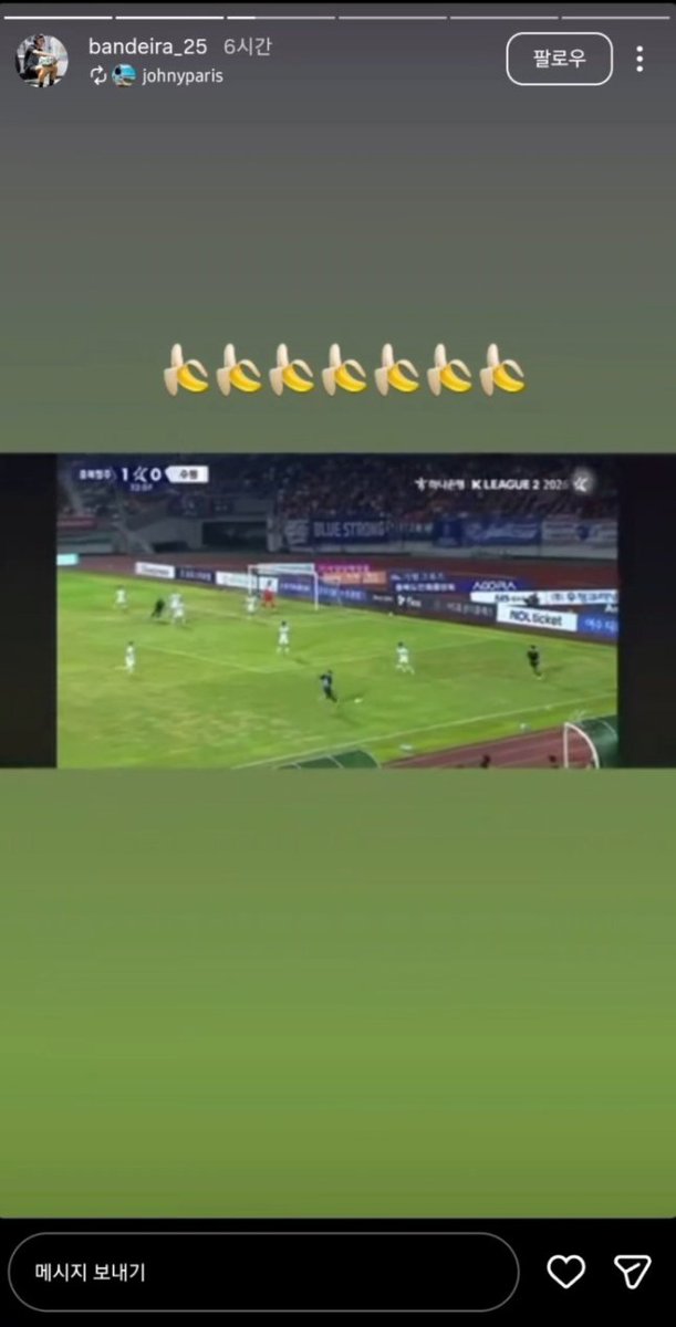 KORFootballNews's tweet photo. K League asked Cheongju defender Rafael Bandeira to submit a written statement after posting a banana emoji post-Suwon match on his Instagram. 

Suwon fans are claiming racism, while the player clarified it meant a "fantastic kick." (Spoprts Kyunghyang) https://t.co/AFgGCB7bnp