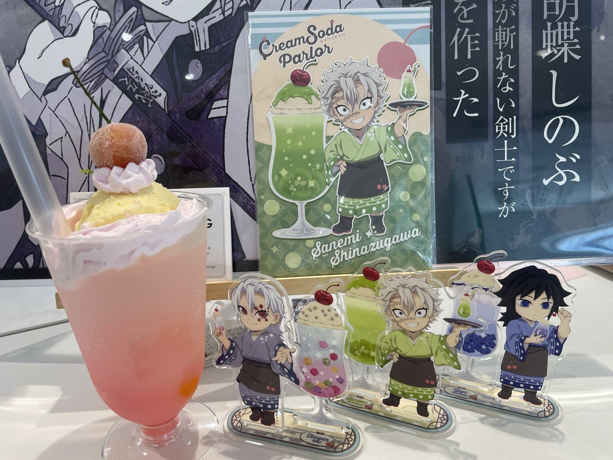 aaa_emanon's tweet photo. #鬼滅の刃クリームソーダパーラー https://t.co/XkGI8tTiSu