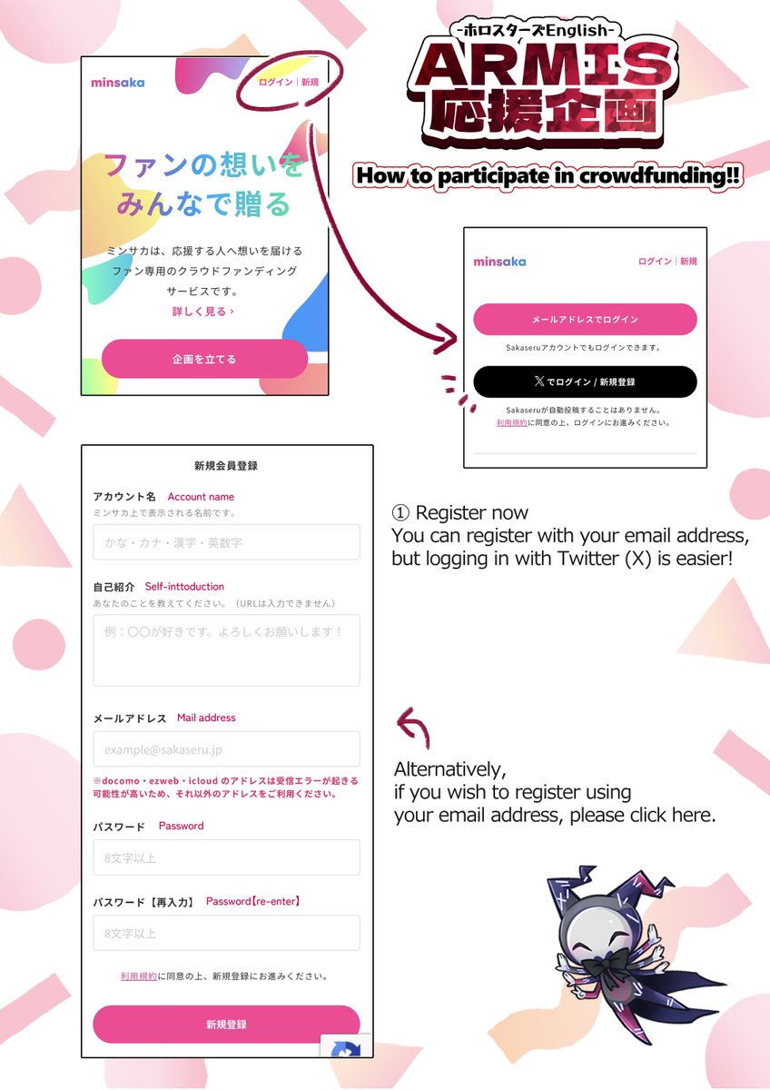 ARMIS_cheer1819's tweet photo. Hello! I've put together a simple summary of the crowdfunding support process for those overseas. I hope it's helpful!! https://t.co/nenbiogk1Q
