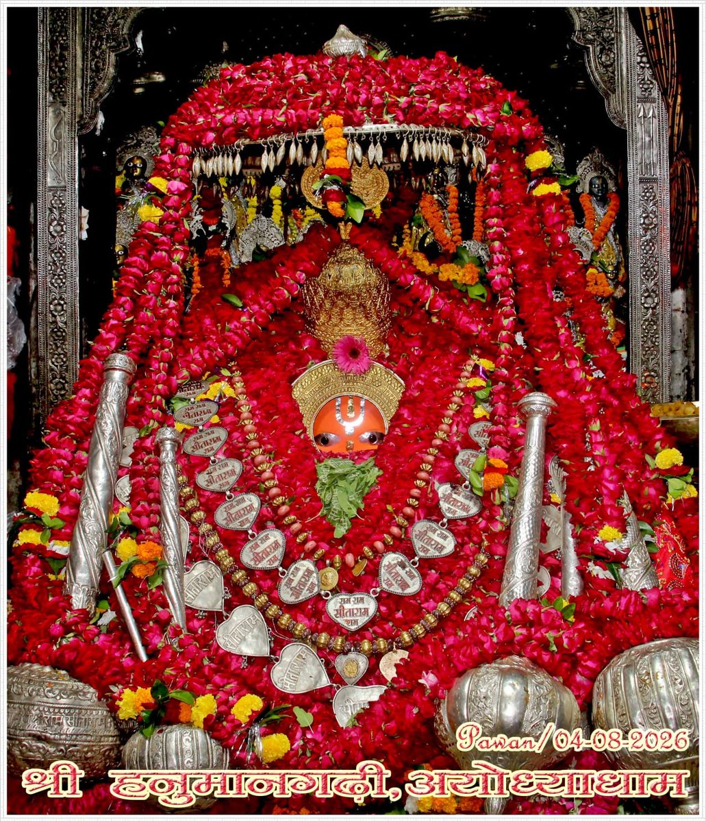 KimJongAyodhya's tweet photo. श्री हनुमान जी महाराज, श्री हनुमान गढ़ी अयोध्या धाम के आज दिनांक 04-08-2026 के अद्भुत एवं अलौकिक दर्शन… श्री हनुमान जी की कृपा आप सभी पर बनी रहे… ऐसी मंगल कामना…!!!
#जय_जय_श्री_राम 😊🙏 https://t.co/P4kYHM63Bw