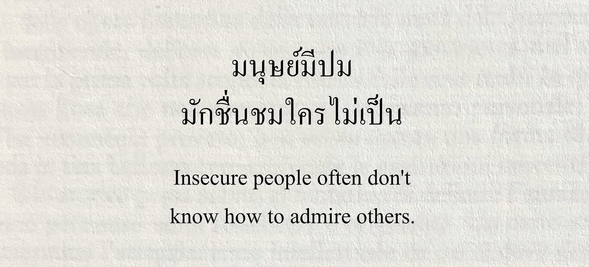 lostyouinmay's tweet photo. ประโยคนี้โคตรจริง, https://t.co/YPSofBvLeJ