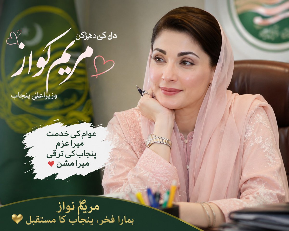 SiddiquiMobile's tweet photo. اگر کارکردگی، ترقیاتی منصوبے اور عوامی خدمت کا ذکر ہو تو مریم نواز کی حکومت نے اپنی بھرپور موجودگی کا احساس دلایا ہے۔ اللہ کرے یہ رفتار برقرار رہے، عوام کے مسائل کم ہوں، روزگار بڑھے اور پنجاب مزید ترقی کرے۔ کامیابی کا اصل معیار عوام کی خدمت ہی ہے https://t.co/zMVyplwUrJ