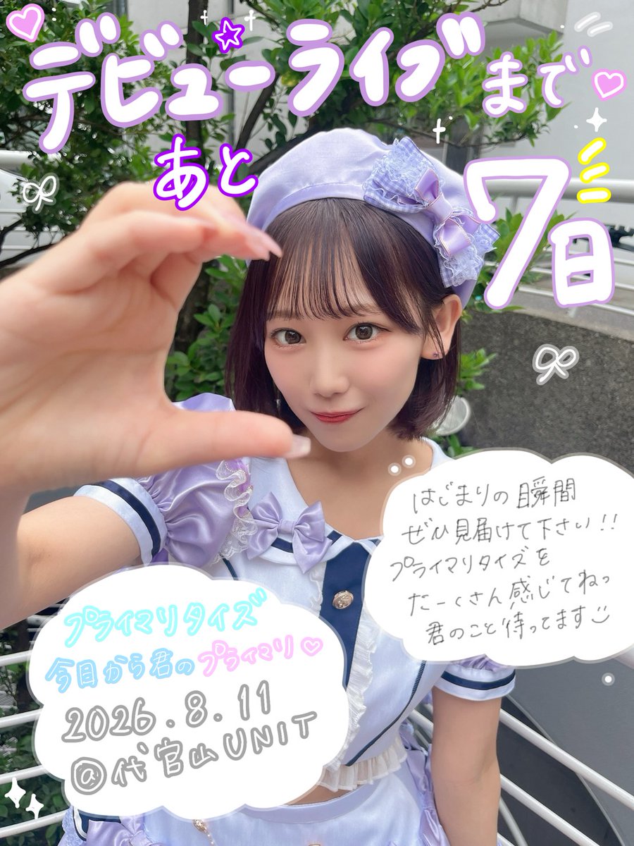 primarytides's tweet photo. 🫧👑デビューライブ👑🫧
プライマリタイズ Debut Live
「今日から君のプライマリ♡」🌊₊ ˚ ⊹

/／
🔈デビューライブまであと7日🗓️
\＼

🚨VIPチケットもう僅かです🚨
🎟️https://t.co/RYXRJBemnq

#プライマリタイズ https://t.co/bHednBIV0Y