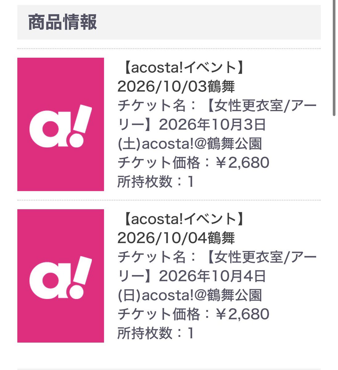 tTr9pi's tweet photo. 買った！もう逃げられない https://t.co/yGFZBD3KGJ