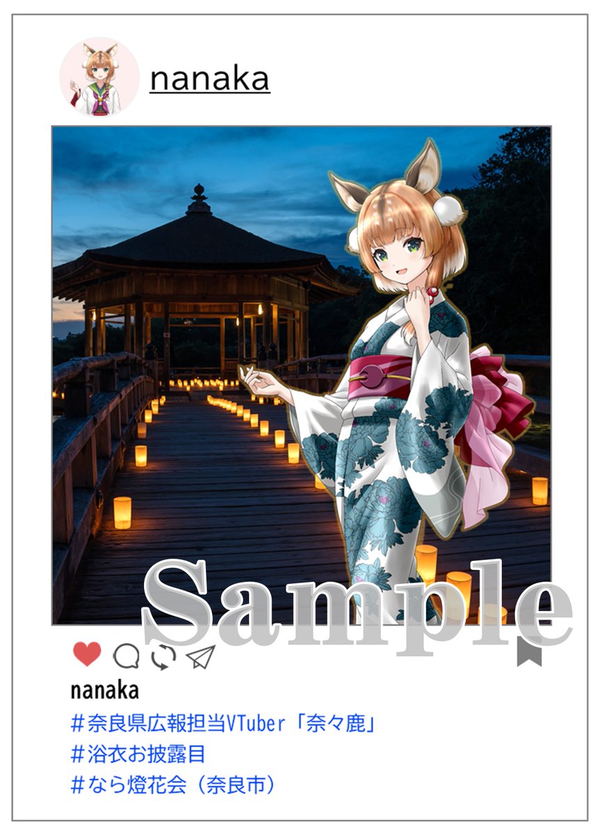 Vtuber_nanaka's tweet photo. 今日から奈良の夏の風物詩「なら燈花会」が始まります🎐

「燈花」とは、灯心（とうしん：ろうそくなどの燃え芯）の先にできる花の��のかたまりのことで、縁起が良いものとされています✨

「訪れた人々が幸せになりますように」そんな願いが込められているんですね💐

みなさんも、ぜひ幻想的な奈良の夜を体験しに来てください！

📅8/5(水)～8/14(金)
点灯時間：19：00～21：30
📍奈良公園一帯

📣ファミマプリントでは、「なら燈花会」デザインのプリントが8/13(木)午前10時より発売開始！
詳しくは販売当日10時にファミマプリント公式サイトをチェック！
※画像はファミマプリントのサンプルです。

#奈良県 #奈々鹿 #VTuber #新規イラスト #浴衣 #ファミマプリント #奈々鹿とめぐる奈良 #奈良公園 #なら燈花会