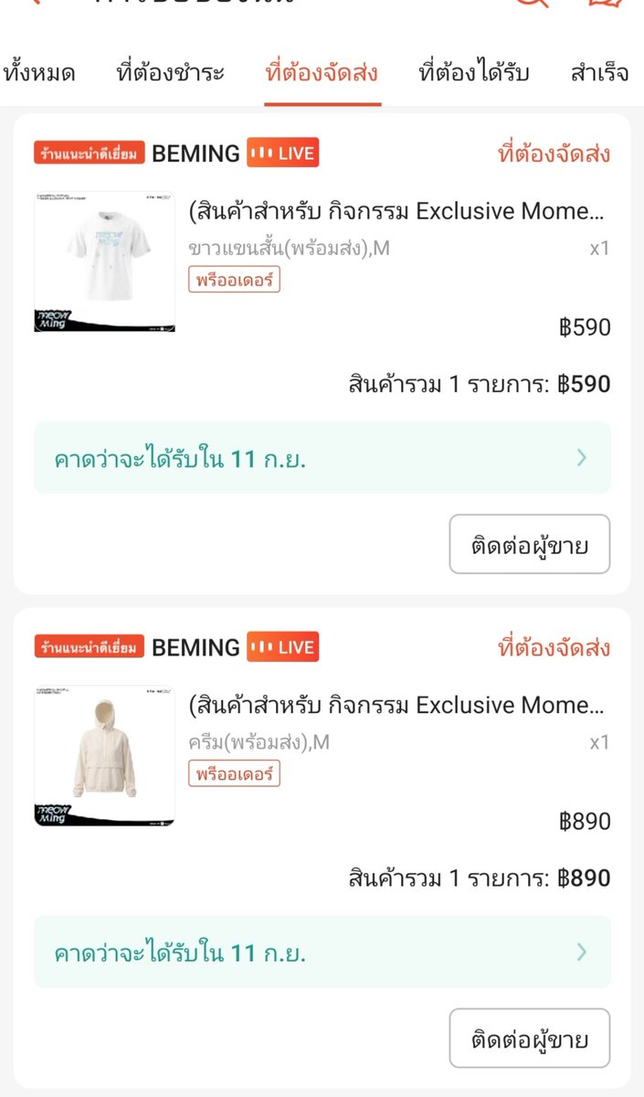 NName0306's tweet photo. งานเข้าแล้ว ชื่อ shopee ไม่ตรงกับที่ลงทะเบียนไป 😭
อยากซื้ออย่างเดียว ไม่ได้เข้าไปอ่านรายละเอียด(เยอะด้วยแหละ) 🤧🤧 ทำไงได้บ้าง😭😭
#MEOWbeMINGxAUAUSAVE #AUAUSAVEMeowMing #MEOWMING #BEMING #ShopeeBemingxAUAUSAVE #OnlyatShopee #ShopeeTrendy https://t.co/gqxRSogRm2