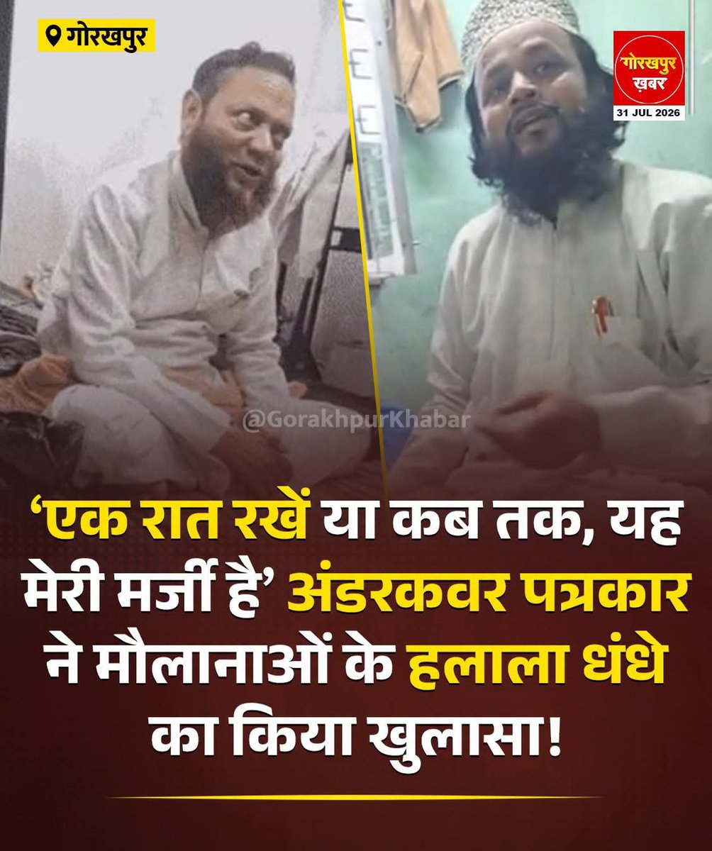 Kumar1975Rajesh's tweet photo. लिल्लाह !
.
मौलानाओं के हू-ला-ला का धंधा अब तक चालू है  ?
.
🤔🤔 https://t.co/zR00FKRAnw