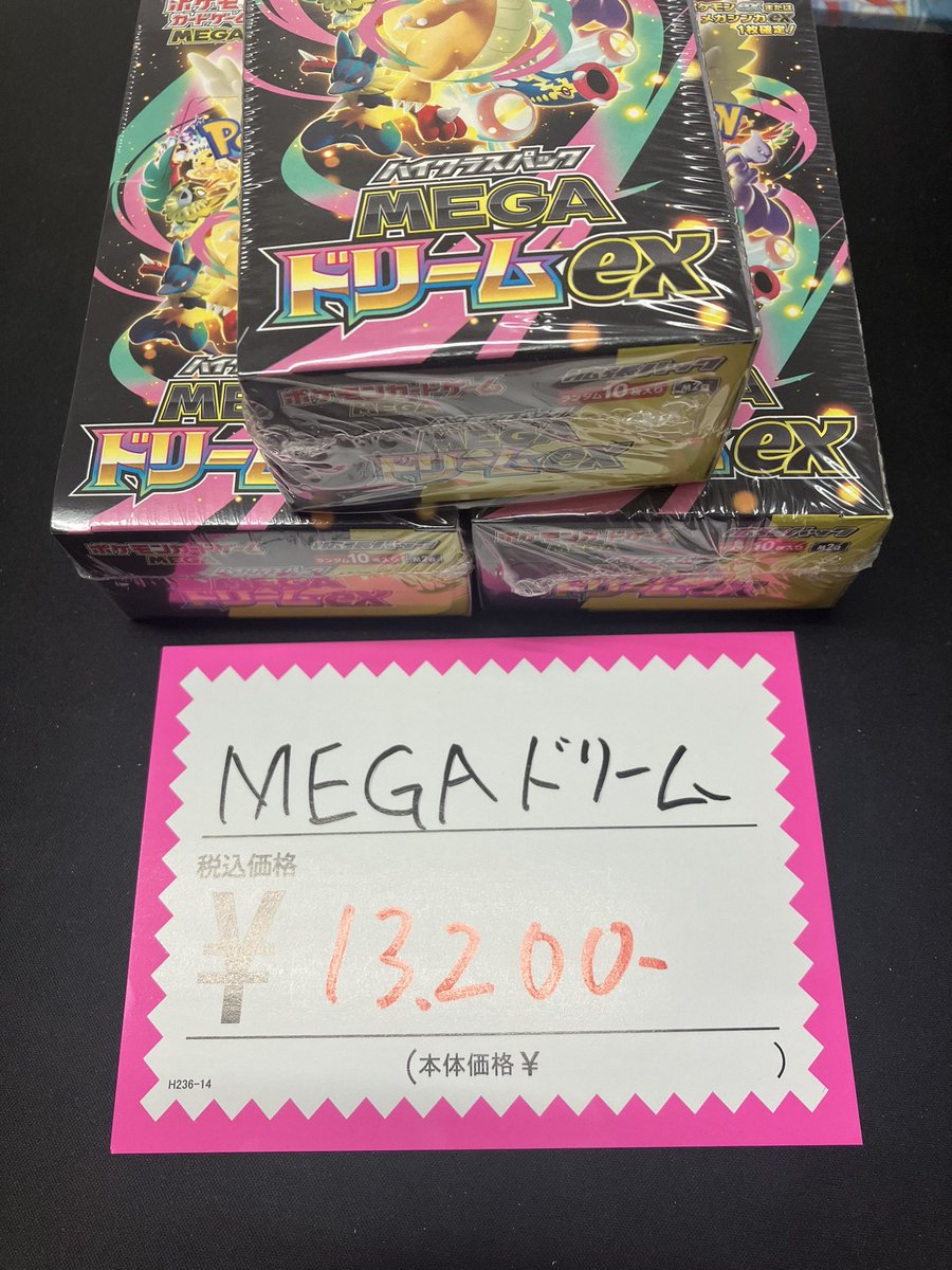 メガトレショップ 輸送箱 未開封 メガトレショップ 輸送箱 未開封 楽天