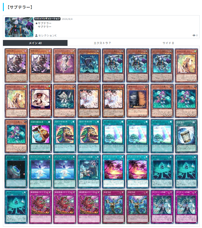 遊戯王】ガチまとめ (@gachimatome_yg) / Posts / X