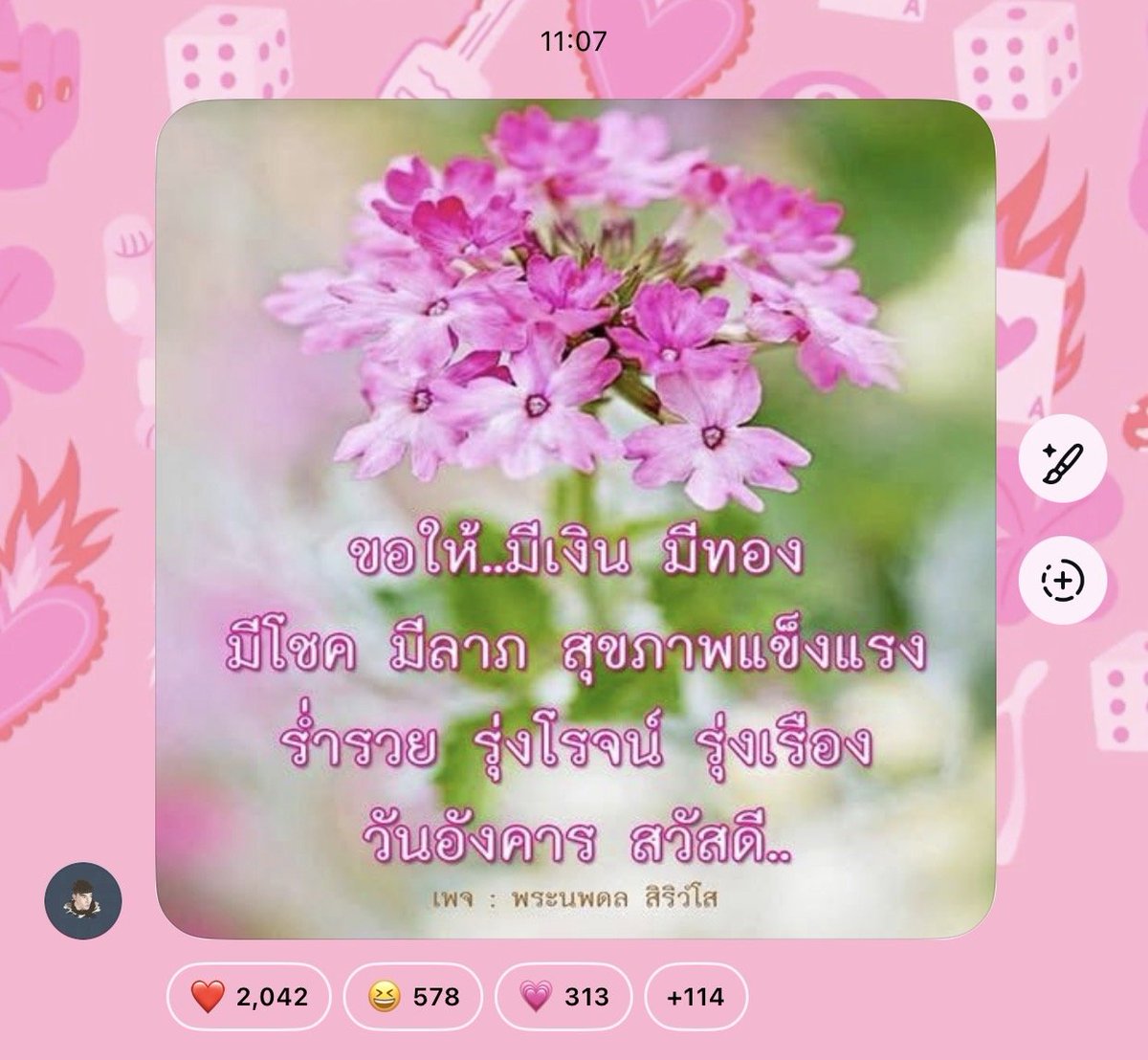 _catdetective's tweet photo. วันดี ๆ ได้รับคำอวยพรจากพ่อแท้ ๆ และดารา https://t.co/Kj8cPVRUTs