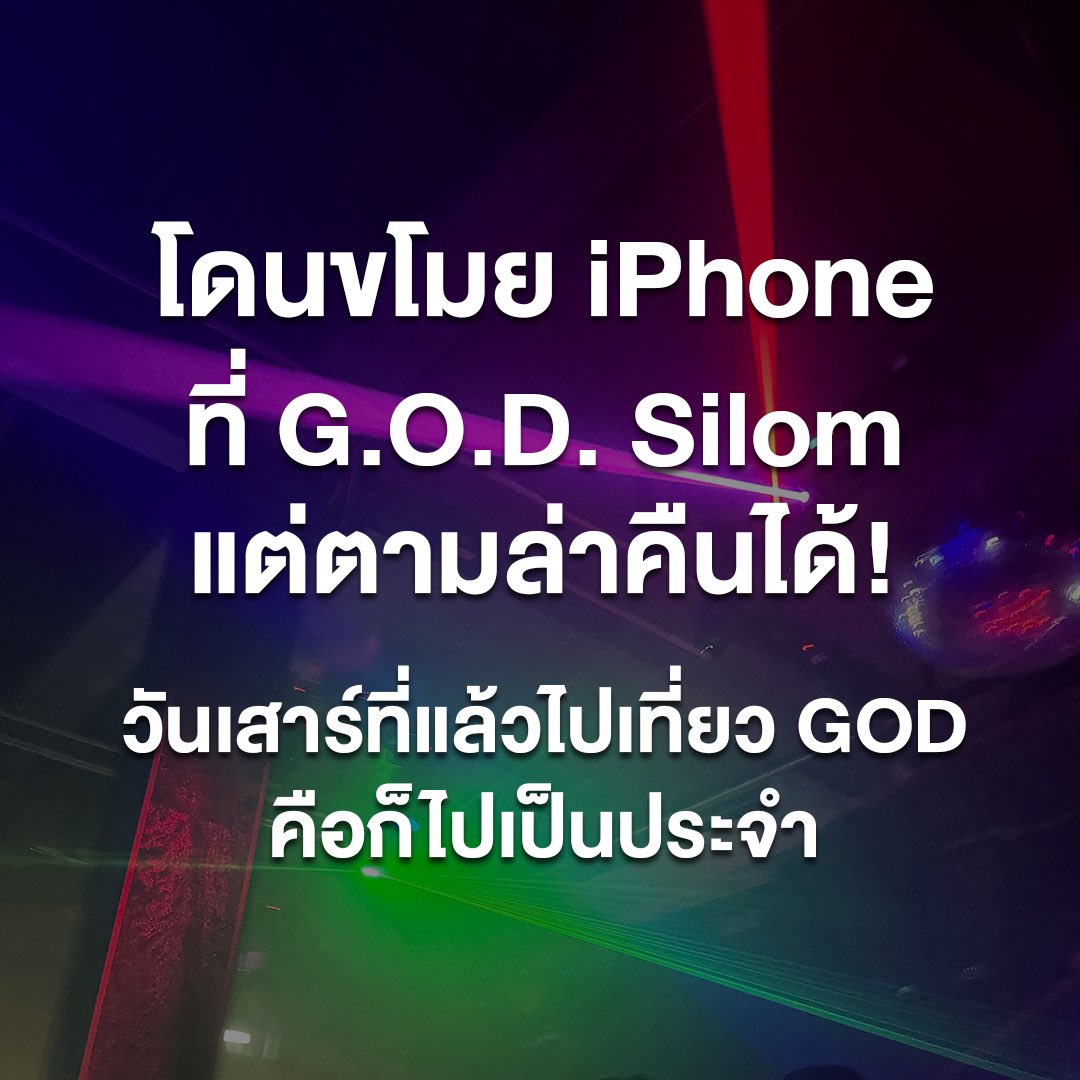 mckers's tweet photo. มหากาพย์ ฉันห่วง ฉันมาทวงของฉันคืน  #ตามหาiphoneโดนขโมย https://t.co/3DS6AyHqzB