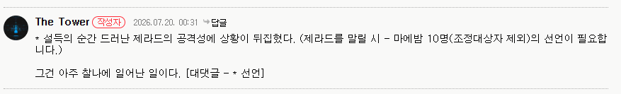 sss260802's tweet photo. 제일 당황했던 거 ㅋ ㅋ ㅋㅋㅋ 
제라드: 연구소장 죽여버린다
나: 아니아니아니아ㅣㄴ아ㅓ아니아니아니;아니ㅣ https://t.co/GEUEXNIt5q