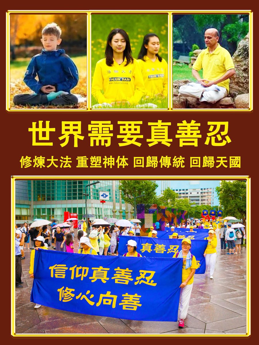 xiangyang513's tweet photo. 信仰

有信仰的人
坚持着纯粹
眼里闪烁着清澈的光芒
笑得干净
行得端正
当露珠从发梢流出
脚步声已经唤醒黎明
当臂弯里拥紧星星
在你的梦里画上美好
法轮大法好
这人间最动听的语言
真善忍好
这红尘最美好的信仰

✨ https://t.co/FDjfNcvZT8