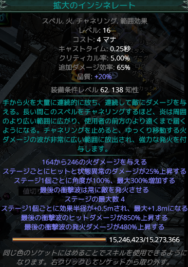 wdf_anko's tweet photo. 拡大のインシネレートを使っていますが
品質をあげたらすごいことに
#poe1 https://t.co/vHTATlZGeg