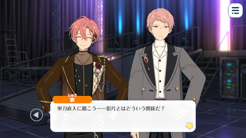 ensemble_stars's tweet photo. 【📖メインストーリー公開📖】

宗「単刀直入に聞こう――影片とはどういう関係だ？」

本日15時〜
「ワールドツアー編／AREA04 MELLOW DEAR US VS Valkyrie」中編を公開しました❗
 
後編は8月6日 15時公開予定です💫

#あんスタ https://t.co/HM4NMhTjMQ