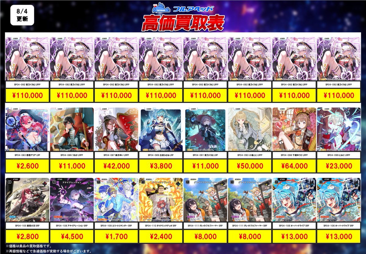 フルアヘッド大阪日本橋店 (@fullaheadosaka) / Posts / X