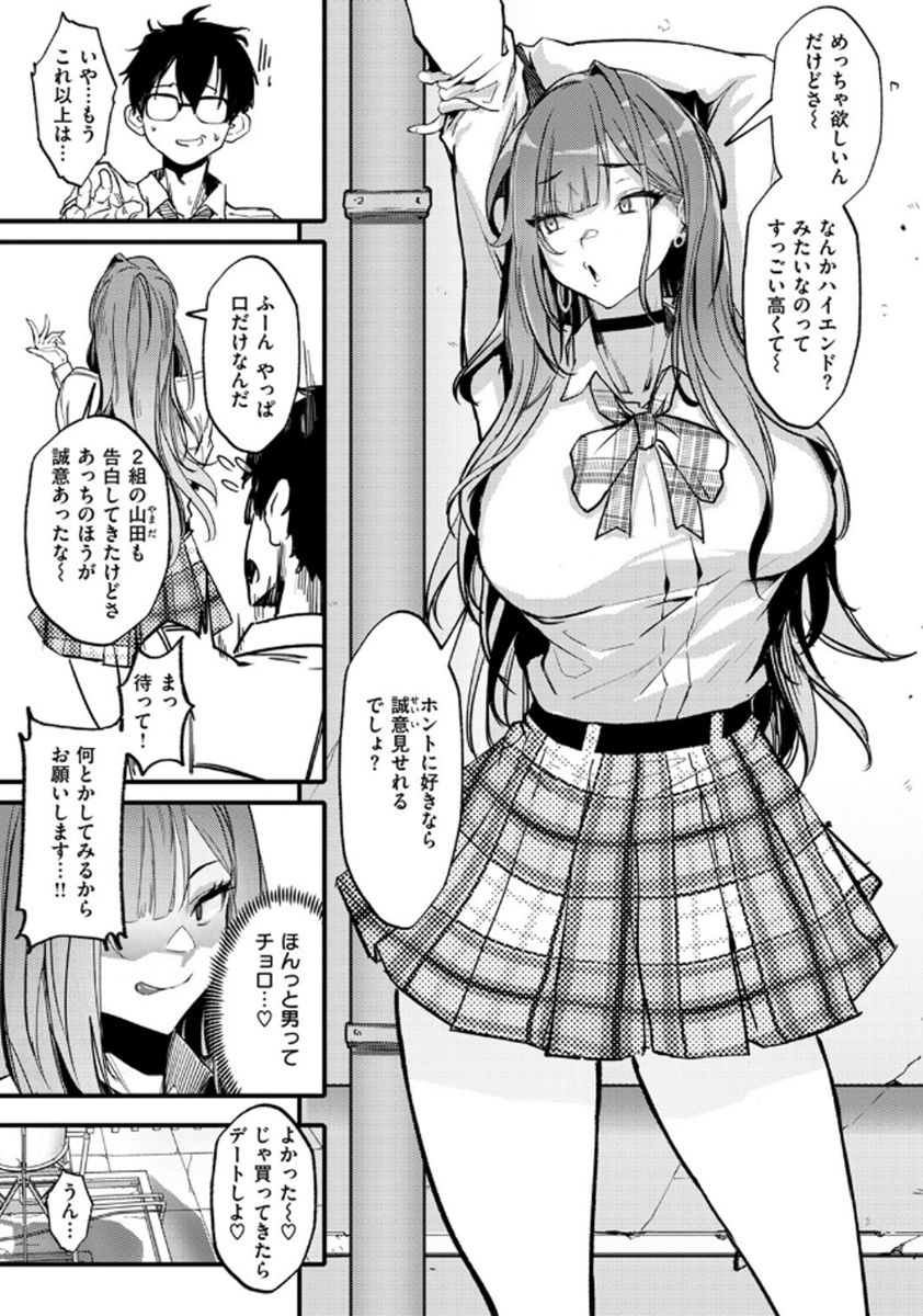 LATTE7js4's tweet photo. 調子こいたギャルに社会の厳しさ叩き込む！
作品はこちら→https://t.co/CXVQfqyOBn https://t.co/OjPdfvchJw