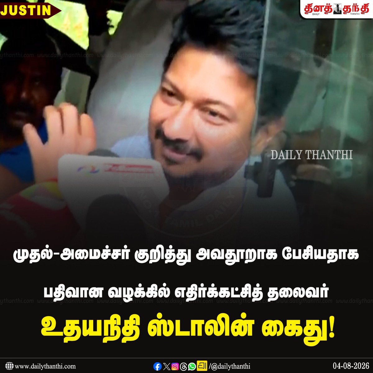 lpfmanimaaran's tweet photo. தமிழகத்தின் உரிமையைக் காக்க வேண்டிய நேரத்தில், மக்களின் குரலை ஒடுக்க நினைத்து பொய்யான வழக்கு பதிவு செய்து மாண்புமிகு எதிர்கட்சி தலைவர் எங்களின் இளம் தலைவர் அவர்களை கைது செய்த தவெக அரசுக்கு தமிழ்நாடு மின்கழகத் தொமுச சார்பாக கடும் கண்டனங்களை தெரிவித்துக்கொள்கிறோம். https://t.co/cGQE5hMY1G