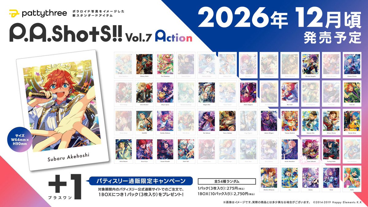 N42_s2's tweet photo. 【交換】 あんスタ ぱしゃっつ vol.7 action

譲┊︎渉 桃李 スバル 忍 奏汰 藍良 マヨイ 凪砂 茨 宗 ゆうた HiMERU こはく 零 薫 アドニス 友也 なずな 光 敬人 紅郎 颯馬 維吹 嵐 つむぎ 斑 エス カンナ ユメ ライカ

求┊︎夏目 

纏めてのお取引優先
10~15BOX予約予定 https://t.co/b5MIgNWqRg