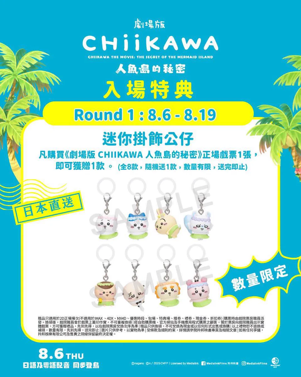 ちいかわ 映画特典 香港限定　熱感カード しゅんドラン on X: 