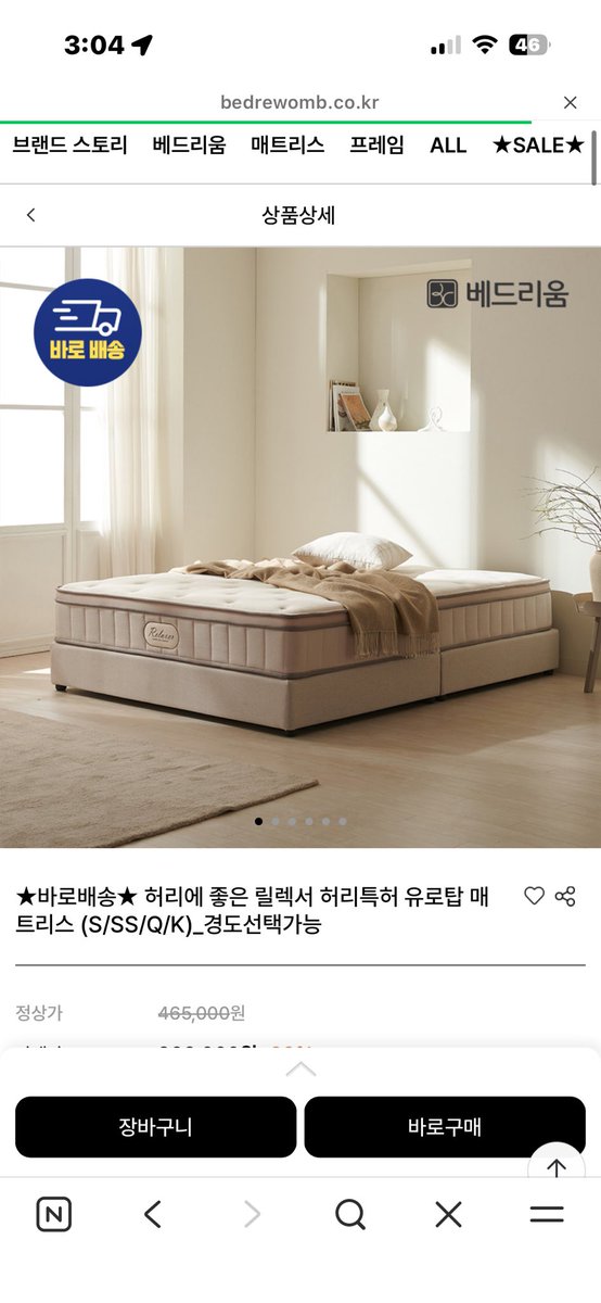 sook2w's tweet photo. 자취생 원룸 침대 
매트릭스 고르는 법 : 
국내 생산 / 독립 스프링 / 압축형x (모서리 꺼짐) 3가지만 봐도 좋은 잘 걸러짐 

자취생 중에 좀 좋은 매트릭스 사고 싶은데 50만원 언더에서 고르는 분들 있음 
금성침대 저가라인 베드리움 추천!
내돈내산 쓴지 1년 넘음 지금도 누워서 씀 https://t.co/0aFXVxaJNe