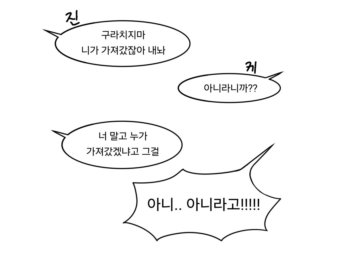 0N_bye's tweet photo. #진호케빈 #진케
진케 이어폰 사건(4/7)
계정 정지먹어서 여기에 올림 지송!🥸 https://t.co/SVchW1eK22