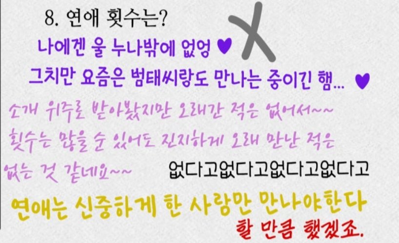 tjgody0110's tweet photo. 박청건이 생각보다 너무 사랑꾼이고 제대로된 연애 가치관을 가지고 잇다는 거에 놀람...  특히 내 여자라면 좋다는 게 너무 웃김ㅋㅋㅋ https://t.co/F8vkgo8nNf