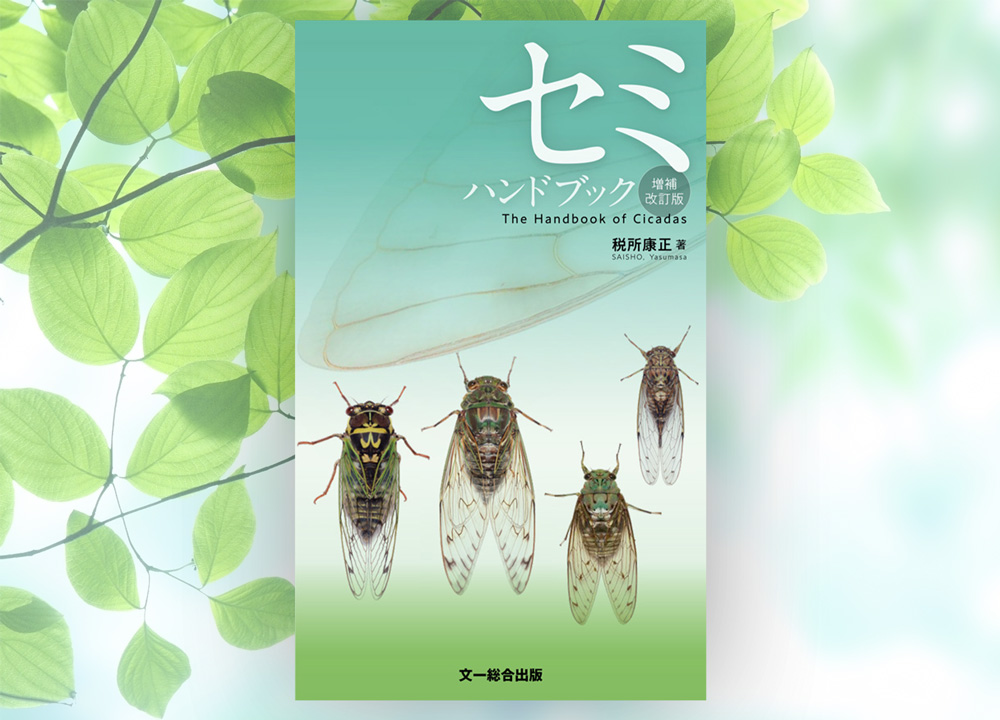 文一総合出版【公式】博物ふぇすTHX (@BunichiSS) / Posts / X