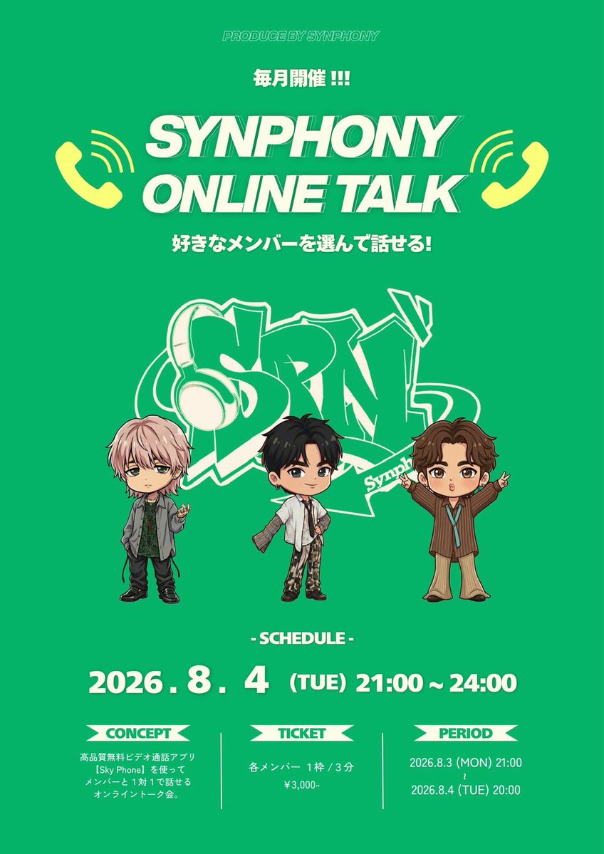 SPN__official's tweet photo. 🎥Synphony info🗼

.

本日のイベントはONLINE特典会☎️💥

.

／

.

-Synphony × fanny ONLINE TALK-
🗓8月4日(火)
🕑 21:00〜24:00

.

＼

.

まだ空いてる枠もございます‼️
メンバーと沢山話しましょう🗣️

.

ONLINE特典会チケットはこちら🔗
https://t.co/BcIKeYEARg

.

#Synphony #Synphonyを有名に