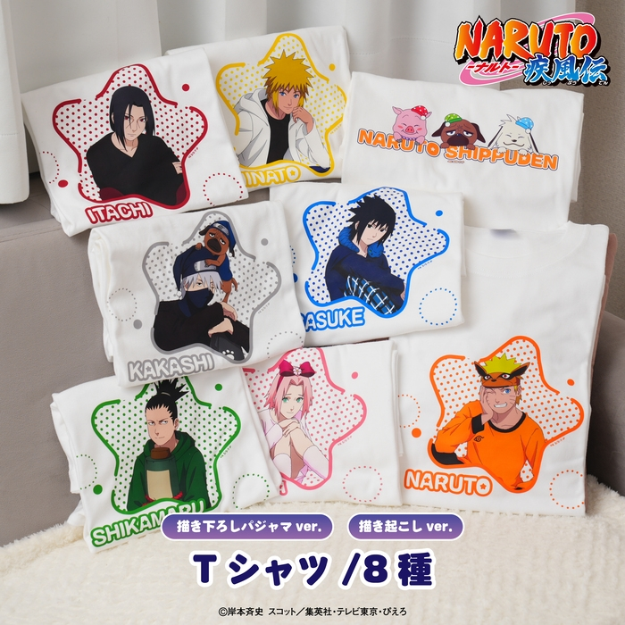 NARUTO グッズ情報！ （ナルト） (@naruto_check) / Posts / X