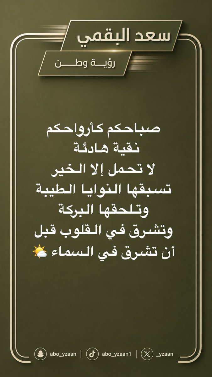 _yzaan's tweet photo. #صباح_الخير https://t.co/UGR4iYHd6y