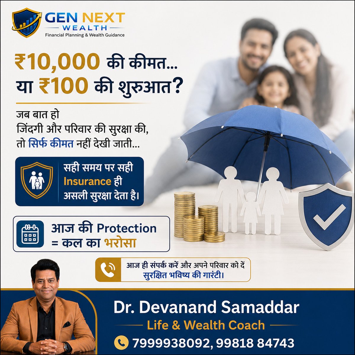 gennextwealth's tweet photo. 💰 ₹10,000 की कीमत नहीं, ₹100 की सही शुरुआत मायने रखती है।

#Insurance #InsurancePlanning #LifeInsurance #FinancialSecurity #FamilyProtection #InsuranceAwareness #FinancialPlanning #FutureSecurity #RiskManagement #MoneyManagement #PersonalFinance #FinancialAwareness https://t.co/FXvLVw30dF