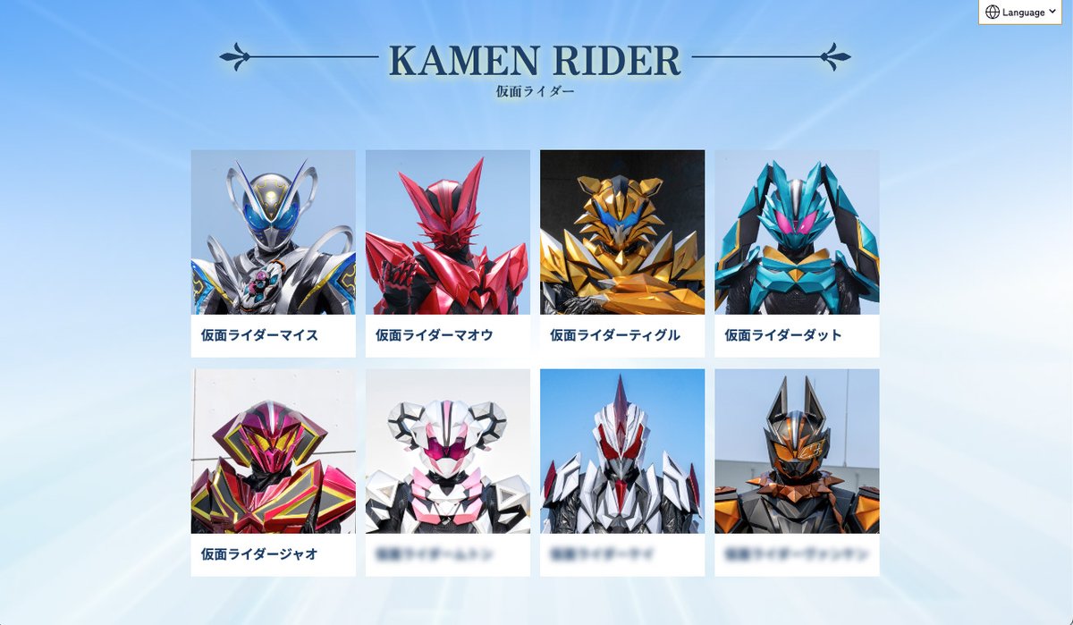 HKR20_official's tweet photo. ꧁••┈ 仮面ライダーWebマイスページ ┈••꧂

🧀 まだ謎に包まれる
　十二支同盟の仮面ライダーチェックしよう！

#仮面ライダーマイス
テレビ朝日系
🗓2026年9月6日スタート！！ https://t.co/tysfFagnGs