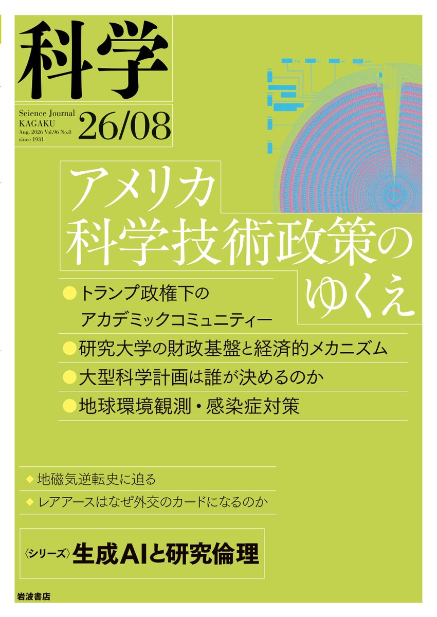 HakubiProject tweet picture