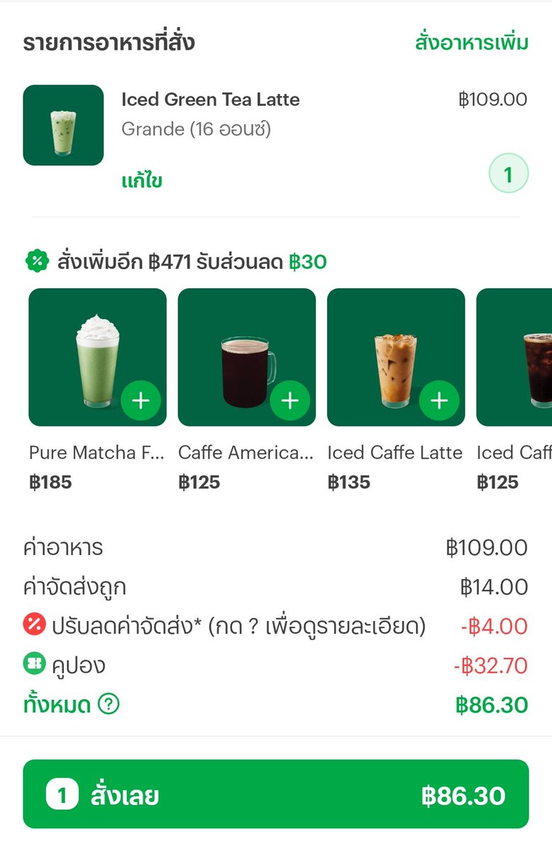 Tootsies_Review's tweet photo. คือจึ้งนะ สตาร์บัคแก้วไม่ถึง 80 บาท มีค่าส่งนิดหน่อยแต่ก็คุ้ม https://t.co/X7dR76oaYL
