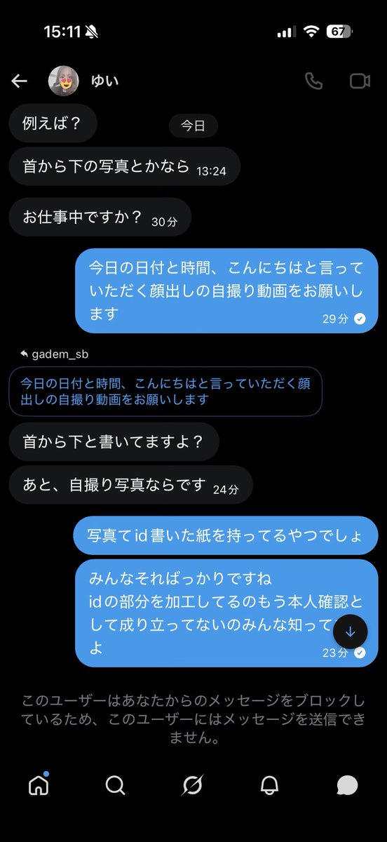 jab_sb's tweet photo. 本人確認してないからなこいつ
典型的なネカマ https://t.co/TJB8OhIfjH