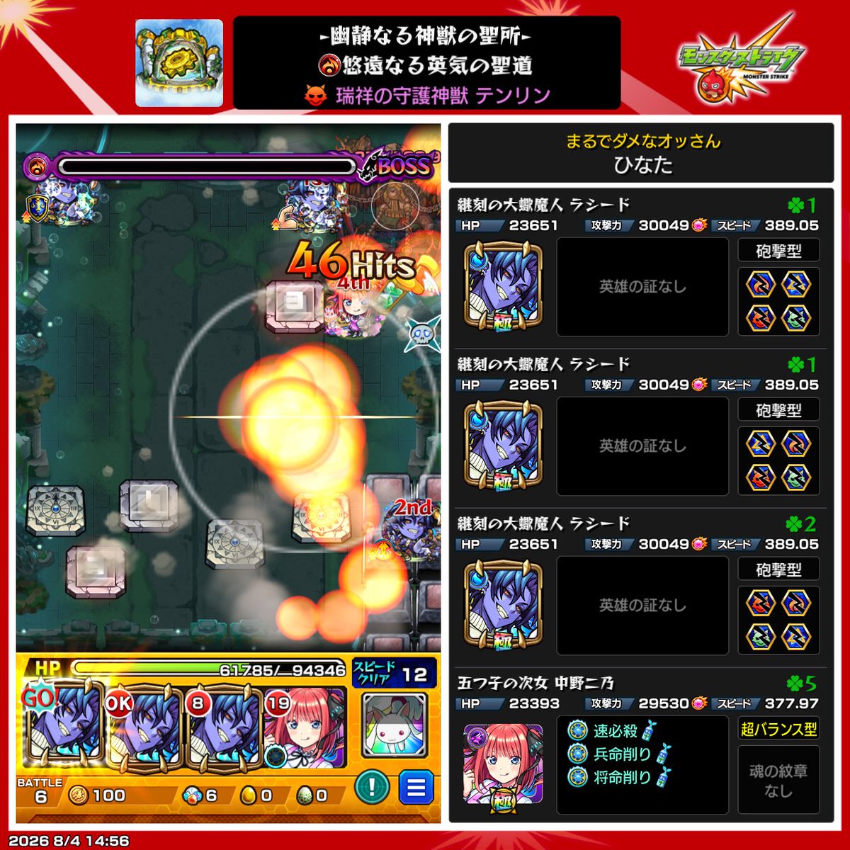 HNTgbf's tweet photo. 1個目やっと終わった https://t.co/1SFaKiqY8q