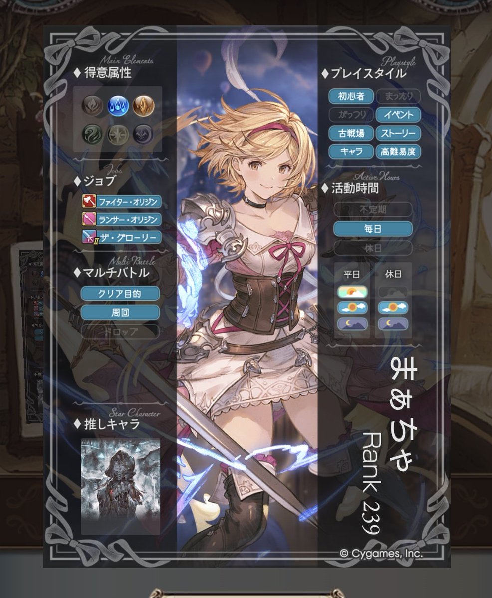 yua_granblue's tweet photo. マイペースにグラブルを満喫中団名『星屑ノ庭』Rank239の団長です
​リアル優先で、それぞれの日常を大切にしながら、帰ってきたくなるような心地いい庭みたいな団を作っています☕️✨
一緒に楽しく走ってくれる団員様募集中です✨️
団長ID37348943
#グラブル #騎空士さんと繋がりたい https://t.co/0LxkQr8tID