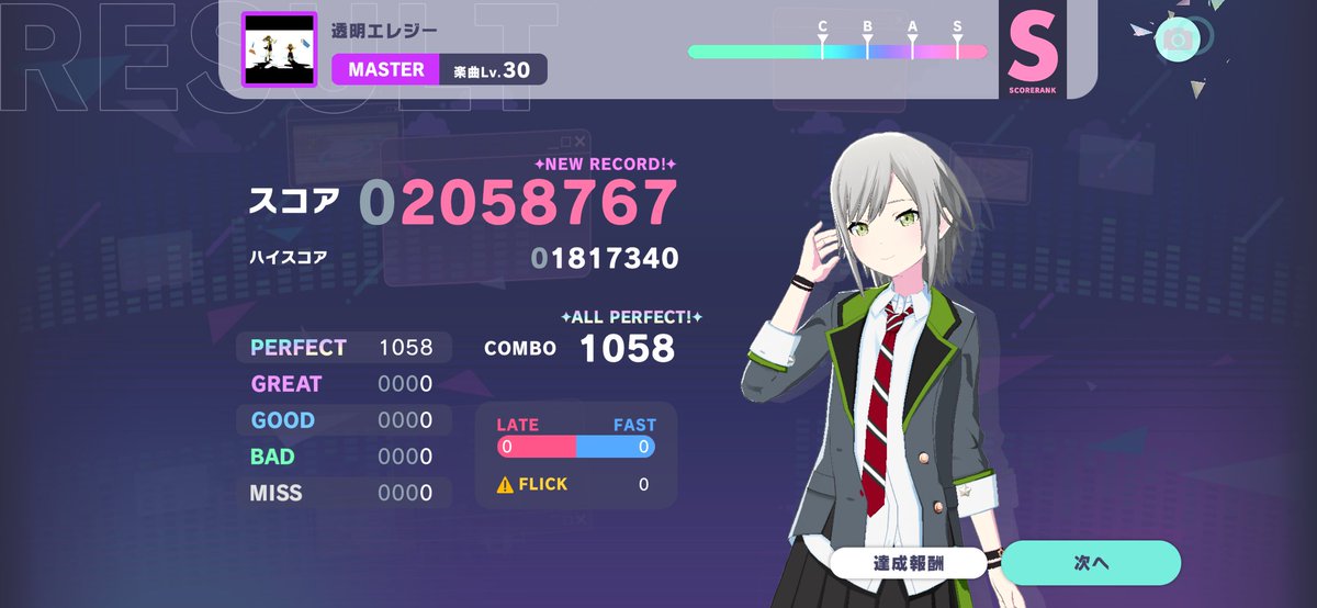 ROSA_ASRAID's tweet photo. 急にやってきたLv30楽曲初APですね
ペンタトニックはグレ1から半年ぐらい経ってる気がするけど・・・ #プロセカ https://t.co/vIXaajIvjx