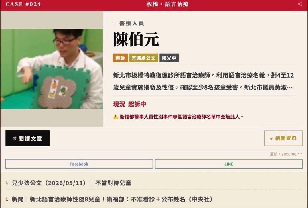 DrStrangeEthan's tweet photo. 我一直不明白 
為什麼這種性ㄑㄧㄣ幼兒 
還是有障礙跟需要早療的孩子 
有些新聞還要馬賽克?
為什麼?

陳治療師在治療室裡面侵犯孩童
孩童哭鬧 家長在外面等
出來之後還跟家長說"今天他比較不乖喔"

臨床經驗豐富?
這種不知道殘害了多少孩子的人渣
希望他在監獄裡面好好被照顧 https://t.co/w52UfKP4Nh
