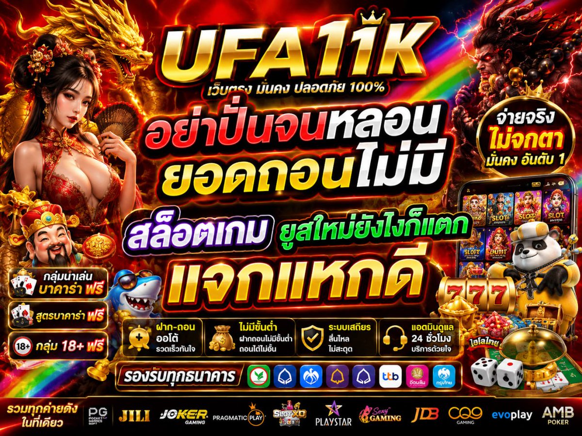 goodday11k's tweet photo. 🌟#เว็บตรง #สล็อตแตกง่าย ไม่ล็อคยูส  APi เเท้🌟#สล็อตpg
💸ครบทุกค่ายเกมส์ยอดฮิต หวย บอล บาคาร่า
🌈สมัคร👉https://t.co/Aq02BBVFdO
🍀เว็บสล็อต ดีเเบบนี้ ห้ามพลาด‼️สล็อต
🎱สล็อตวอเล็ท🌟 สล็อตเว็บตรง🥇🐳Vidoes 🔞 https://t.co/C6dOHph1A9