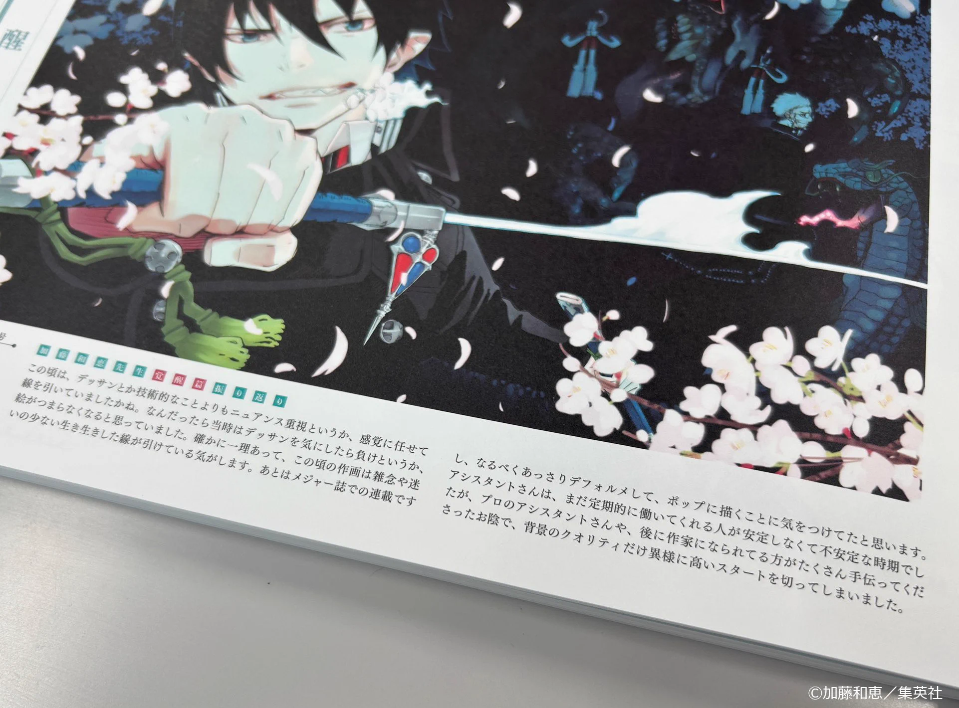 青の祓魔師展【公式】 (@aoex_ten) / X